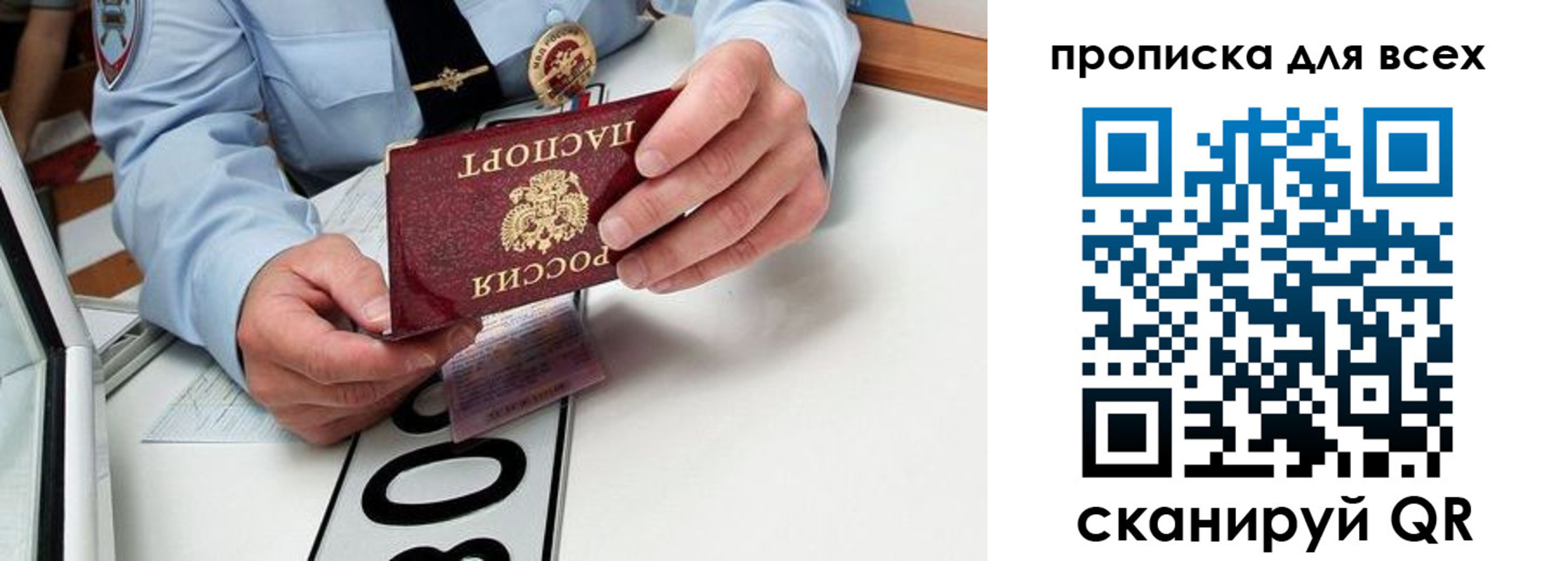 прописка для школы в Аркадаке