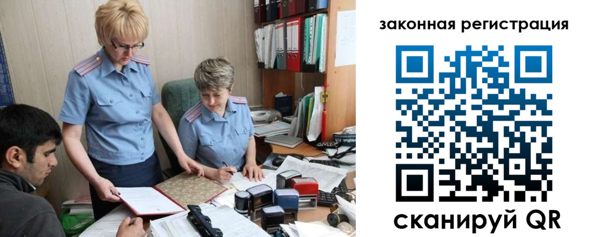регистрация в Аркадаке