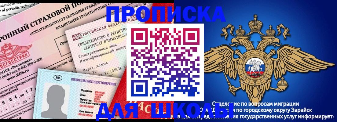 где прописаться в Аркадаке