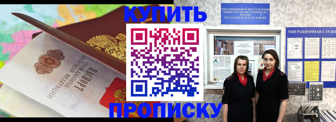 прописка регистрация в Аркадаке